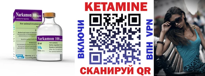 КЕТАМИН VHQ  продажа наркотиков  Первомайск 