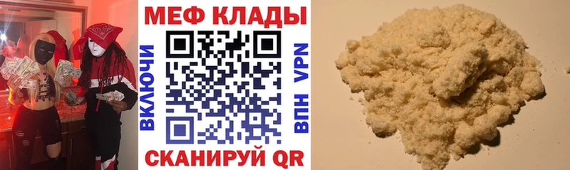 закладки  Первомайск  Меф VHQ 