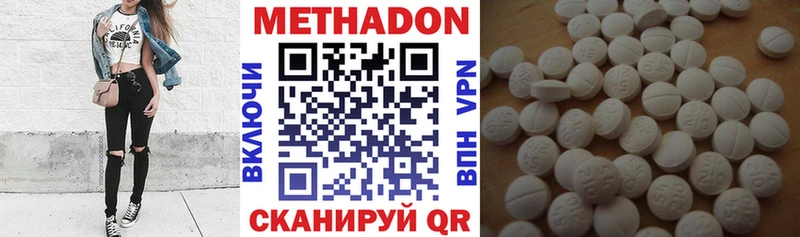 МЕТАДОН мёд  Первомайск 