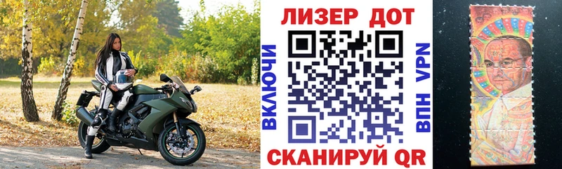 где купить наркоту  Первомайск  Наркотические марки 1500мкг 